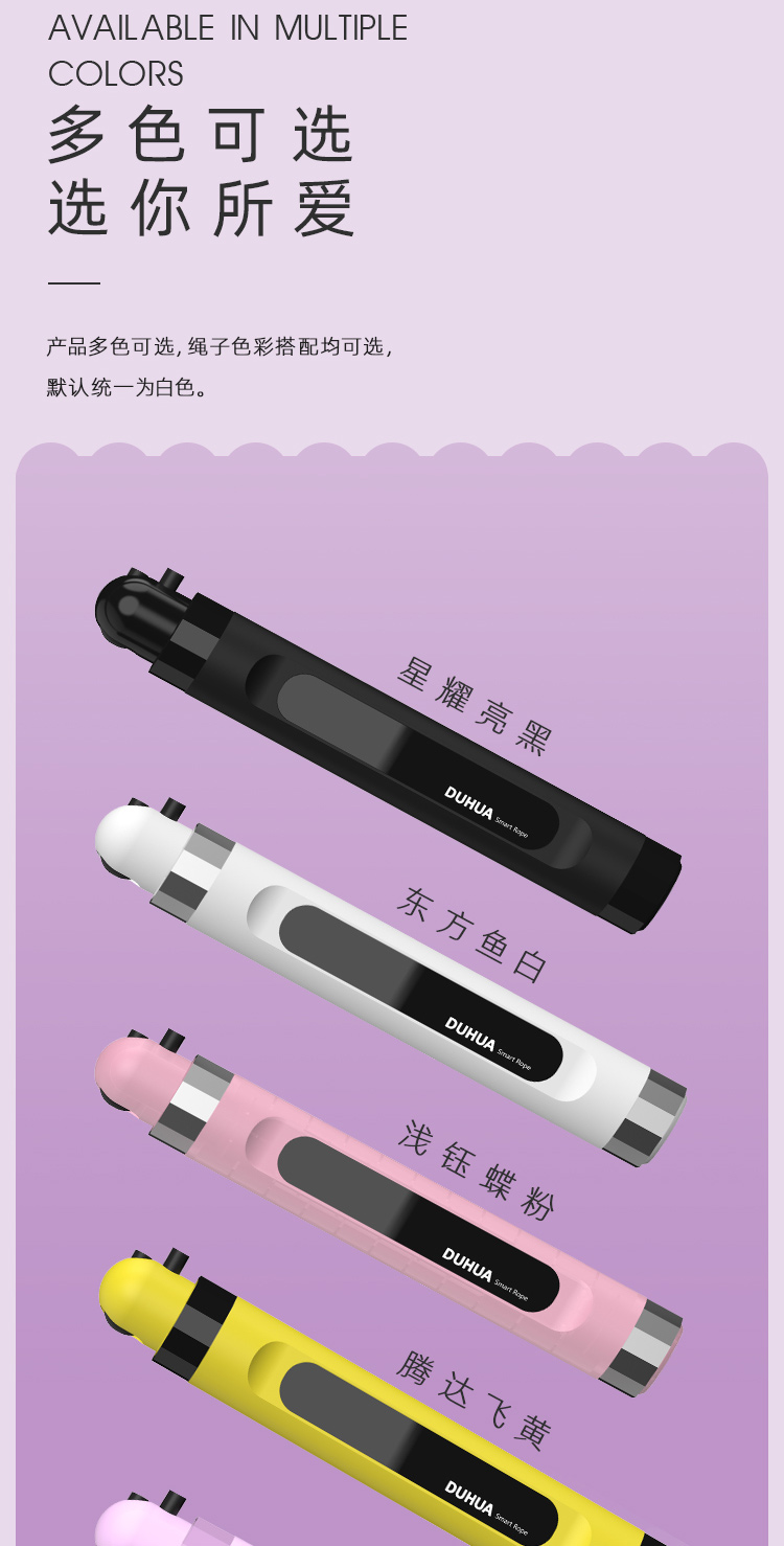 華為HIlink度華智能跳繩 BJX-ST-V001      